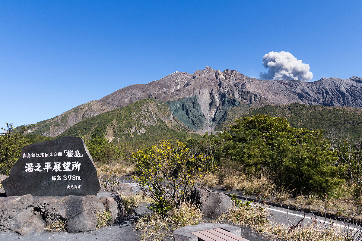 Sakurajima Island