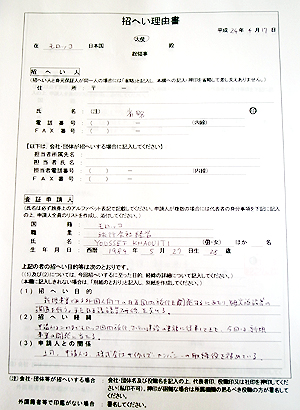 Wedding Invitation Letter For Visitor Visa from www.japanorientaltours.com